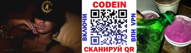 купить наркотик  Красноуральск  Codein напиток Lean (лин) 