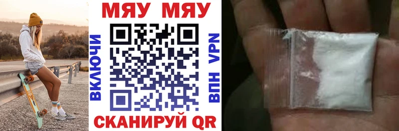 купить наркоту Красноуральск МЯУ-МЯУ кристаллы