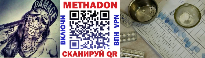МЕТАДОН VHQ Красноуральск