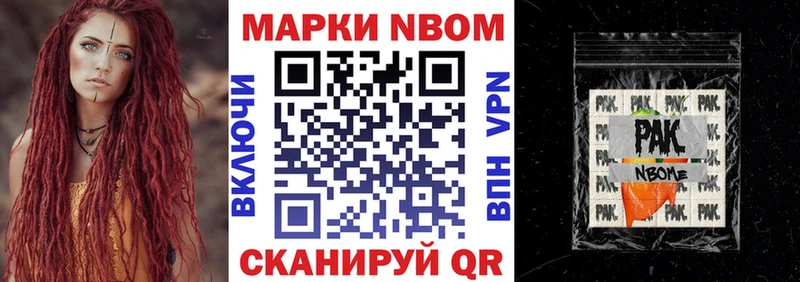 Марки N-bome 1500мкг  Красноуральск 